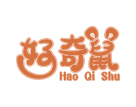 好奇鼠