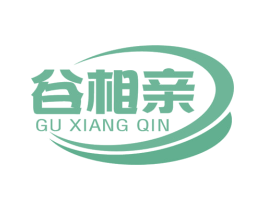 谷相亲