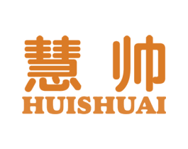 慧帅