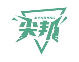 尖邦