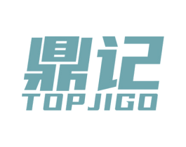 鼎記 TOPJIGO