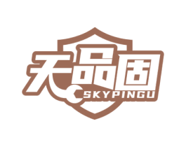 天品固 SKYPINGU