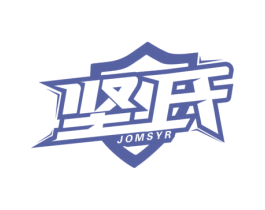 堅氏 JOMSYR