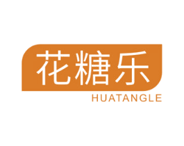 花糖乐