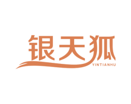银天狐