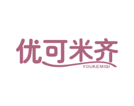 优可米齐