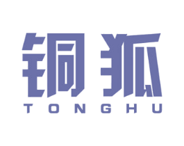 铜狐
