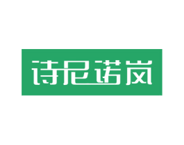 诗尼诺岚