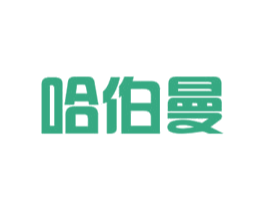 哈伯曼