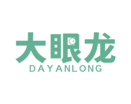 大眼龙