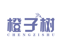 橙子树