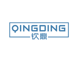 钦鼎 QINGDING