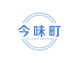 今味町