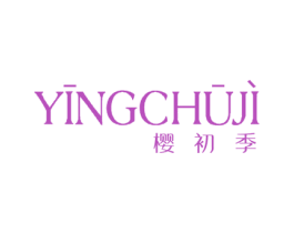 樱初季