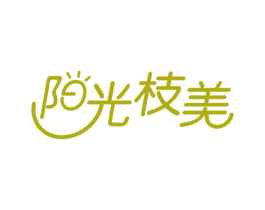 陽光枝美