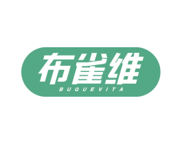 布雀维 BUQUEVIT
