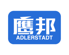 鹰邦 ADLERSTADT