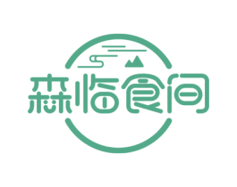 森临食间