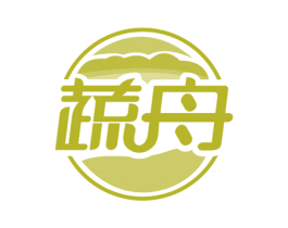 蔬舟