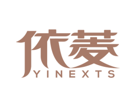 依菱 YINEXTS