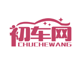 初车网