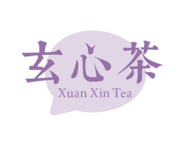 玄心茶 XUANXINTEA