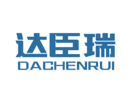达臣瑞