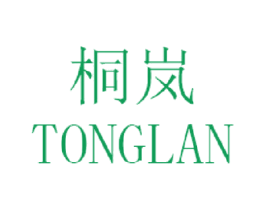 桐岚