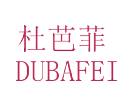 杜芭菲