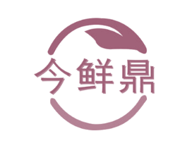今鲜鼎