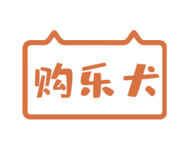 购乐犬