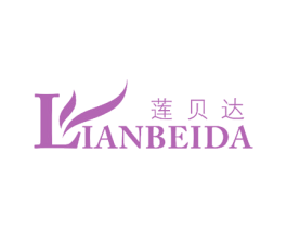 莲贝达