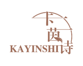 卡茵诗