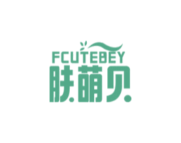 肤萌贝 FCUTEBEY