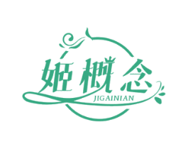 姬概念