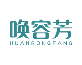 唤容芳