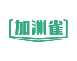 加洲雀