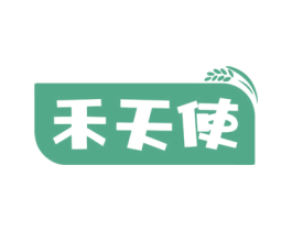 禾天使