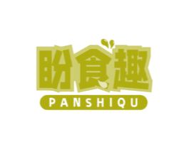 盼食趣