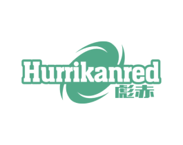 彪赤 HURRIKANRED