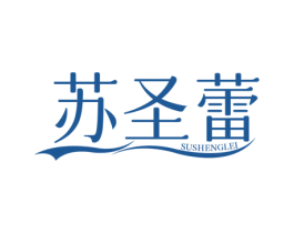 苏圣蕾