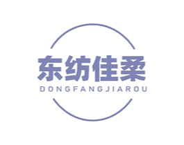 东纺佳柔