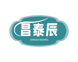昌泰辰
