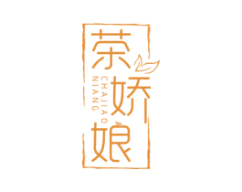 茶娇娘