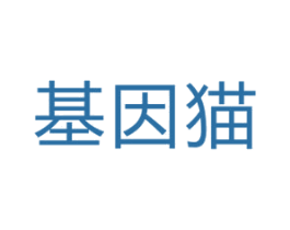 基因猫