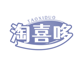 淘喜哆