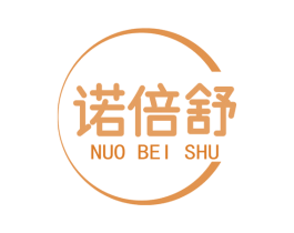诺倍舒