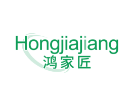 鴻家匠