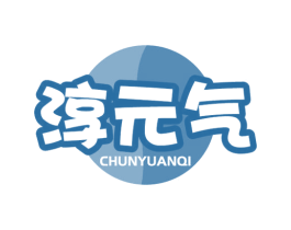 淳元气