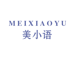 美小语
